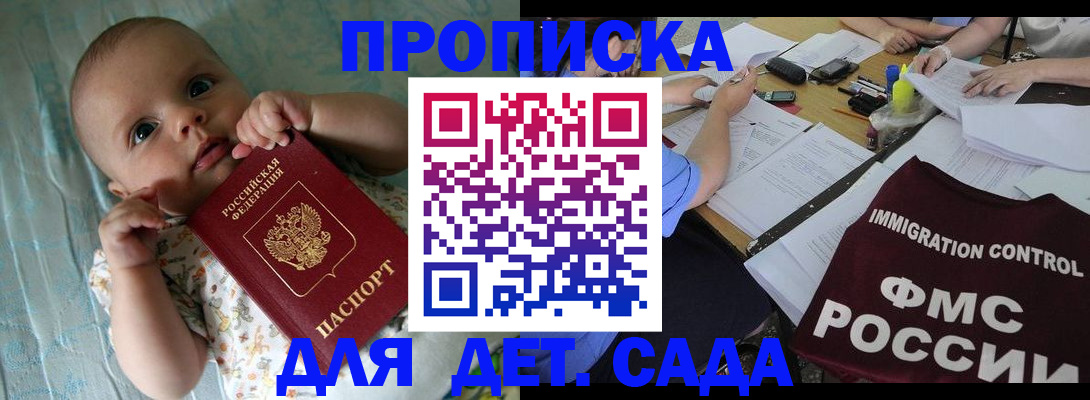 временная регистрация собственник в Ак-Довураке